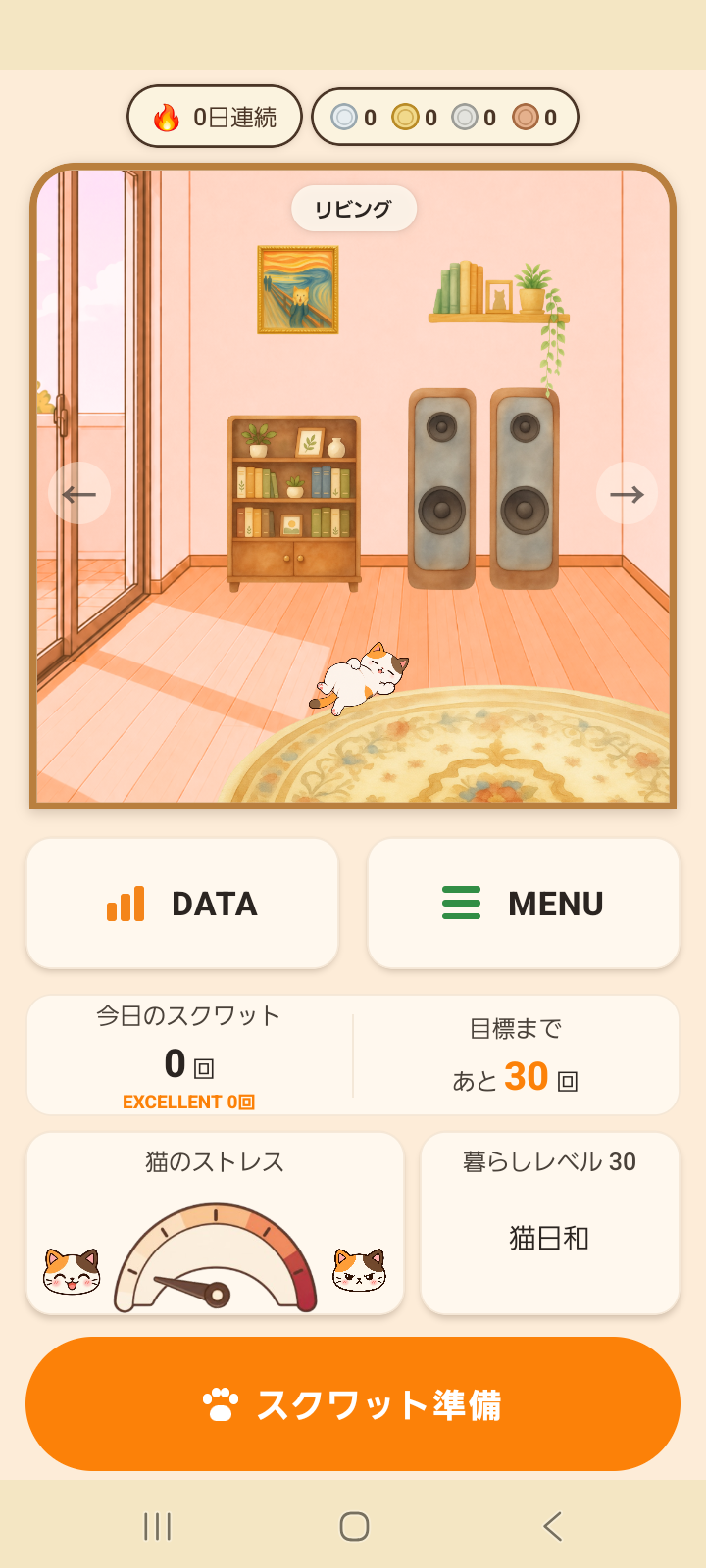 日差しが入り、本棚やスピーカーが揃ったリビングで、ミケがくつろぐ様子