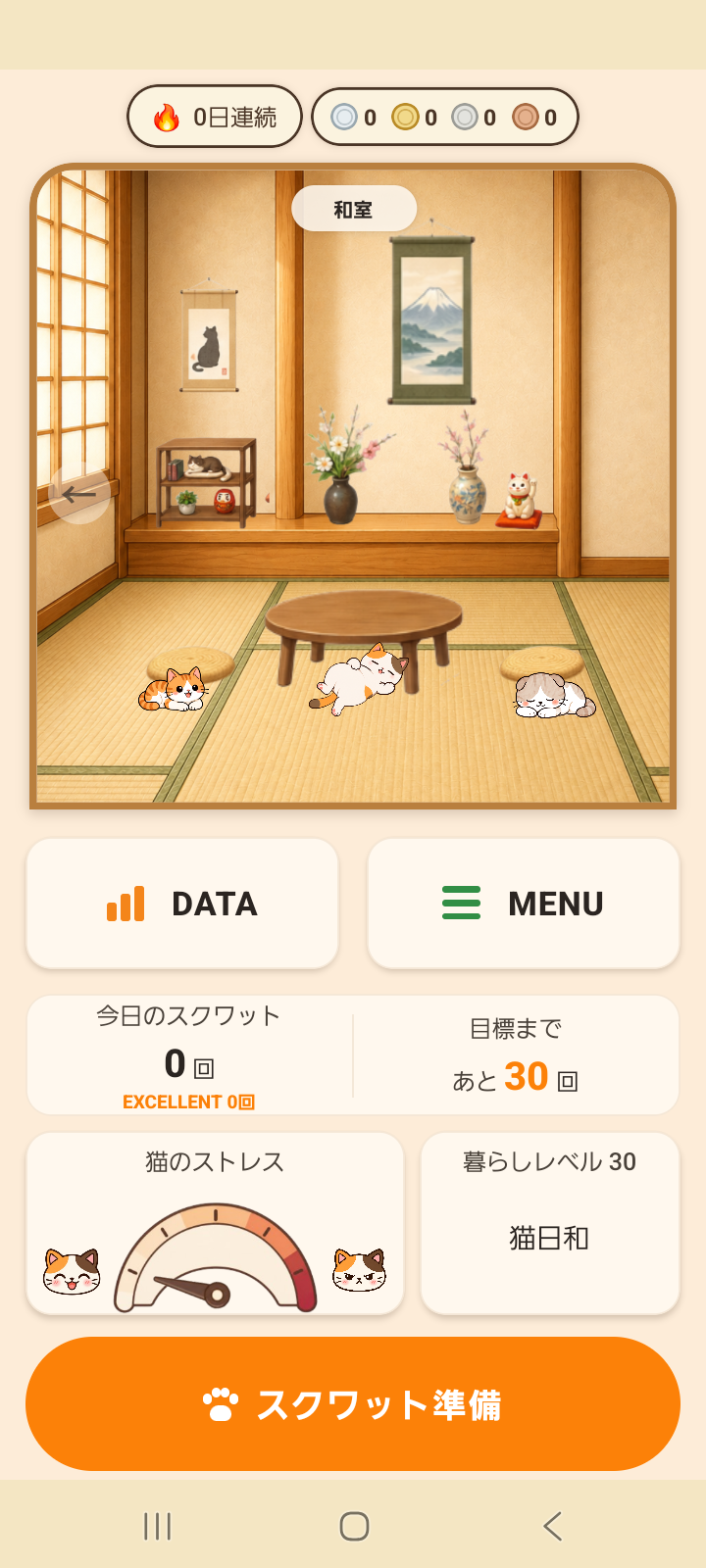 座卓や座布団、掛け軸、花が揃った和室